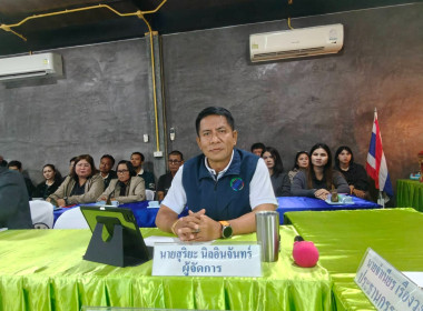 ศึกษาดูงานการพัฒนาการบริหารธุรกิจสหกรณ์สู่ความเข้มแข็ง ... พารามิเตอร์รูปภาพ 4