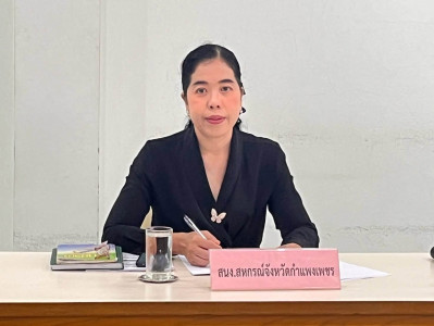 ประชุมคณะกรรมการดำเนินการ ชุมนุมสหกรณ์การเกษตรกำแพงเพชร ... พารามิเตอร์รูปภาพ 1