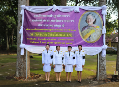 ร่วมรับเสด็จ สมเด็จพระกนิษฐาธิราชเจ้า ... พารามิเตอร์รูปภาพ 2