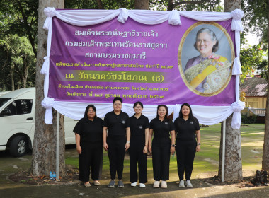 ร่วมรับเสด็จ สมเด็จพระกนิษฐาธิราชเจ้า ... พารามิเตอร์รูปภาพ 7