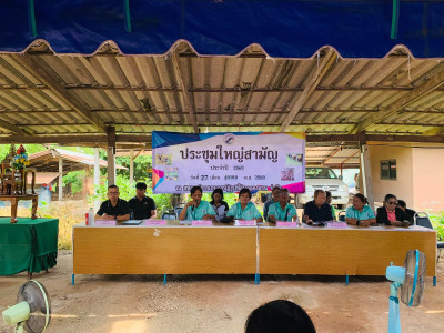 ประชุมใหญ่สามัญประจำปี 2569 ... พารามิเตอร์รูปภาพ 1