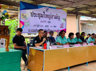 ประชุมใหญ่สามัญประจำปี 2569 ... พารามิเตอร์รูปภาพ 2