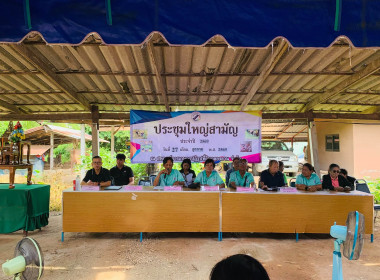 ประชุมใหญ่สามัญประจำปี 2569 ... พารามิเตอร์รูปภาพ 5