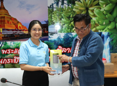 สำนักงานสหกรณ์จังหวัดกำแพงเพชร ส่งสุขปีใหม่ 2567 ... พารามิเตอร์รูปภาพ 6