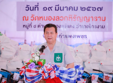 กิจกรรมหน่วยบำบัดทุกข์ บำรุงสุข สร้างรอยยิ้มให้ประชาชน พารามิเตอร์รูปภาพ 1