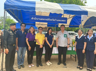 กิจกรรมหน่วยบำบัดทุกข์ บำรุงสุข สร้างรอยยิ้มให้ประชาชน พารามิเตอร์รูปภาพ 4
