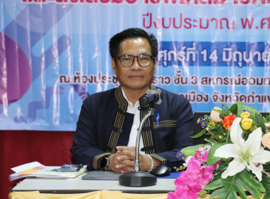 โครงการบริหารจัดการหนี้และส่งเสริมอาชีพให้สมาชิกมีรายได้อย่างยั่งยืน ... พารามิเตอร์รูปภาพ 1