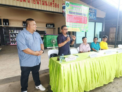 ประชุมชี้แจงการสำรวจวงรอบกันเขตและวงรอบรายแปลงในพื้นที่ ... พารามิเตอร์รูปภาพ 1
