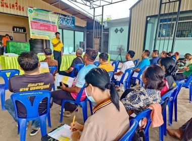 ประชุมชี้แจงการสำรวจวงรอบกันเขตและวงรอบรายแปลงในพื้นที่ ... พารามิเตอร์รูปภาพ 7