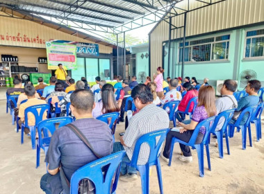 ประชุมชี้แจงการสำรวจวงรอบกันเขตและวงรอบรายแปลงในพื้นที่ ... พารามิเตอร์รูปภาพ 8