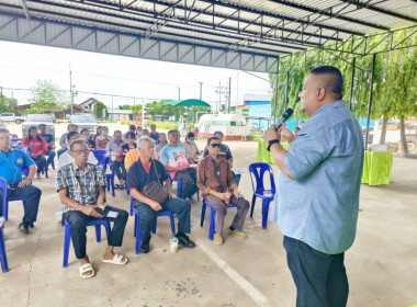 ประชุมชี้แจงการสำรวจวงรอบกันเขตและวงรอบรายแปลงในพื้นที่ ... พารามิเตอร์รูปภาพ 3