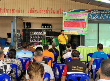 ประชุมชี้แจงการสำรวจวงรอบกันเขตและวงรอบรายแปลงในพื้นที่ ... พารามิเตอร์รูปภาพ 2