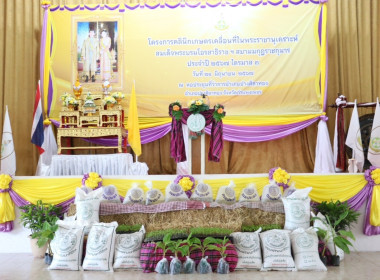 โครงการคลินิกเกษตรเคลื่อนที่ในพระราชานุเคราะห์ ... พารามิเตอร์รูปภาพ 1