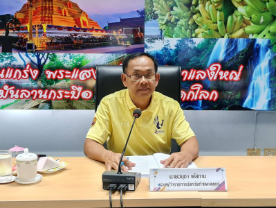 ประชุมคณะอนุกรรมการพิจารณาเงินกู้กองทุนพัฒนาสหกรณ์ ... พารามิเตอร์รูปภาพ 1