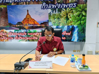 ประชุมคณะกรรมการกลางกลุ่มเกษตรกรระดับจังหวัดครั้งที่ 2 ... พารามิเตอร์รูปภาพ 1