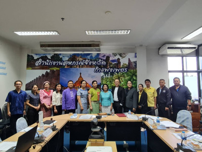 ประชุมคณะทำงานขับเคลื่อนการควบคุมภายในสหกรณ์นอกภาคการเกษตรเพื่อรักษาและยกระดับความเข้มแข็งให้กับสหกรณ์นอกภาคการเกษตร ... พารามิเตอร์รูปภาพ 1