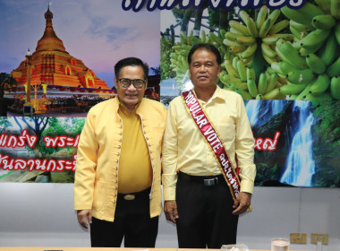 ประชุมประจำเดือนข้าราชการ ลูกจ้างประจำ พนักงานราชการ ... พารามิเตอร์รูปภาพ 7