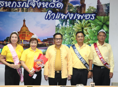 ประชุมประจำเดือนข้าราชการ ลูกจ้างประจำ พนักงานราชการ ... พารามิเตอร์รูปภาพ 10