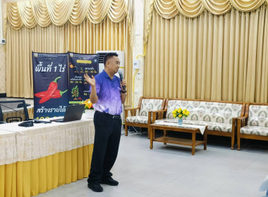โครงการฟื้นฟูศักยภาพลูกค้าพักชำระหนี้ หลักสูตร ... พารามิเตอร์รูปภาพ 1