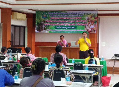 อบรมสมาชิกตามโครงการส่งเสริมการทำการเกษตรปลอดภัยในเขตนิคมสหกรณ์ ภายใต้โครงการยกระดับคุณภาพมาตรฐานสินค้าเกษตร หลักสูตร “การเตรียมความพร้อมเพื่อยื่นขอการรับรองมาตรฐาน GAP/PGS และมาตรฐานอินทรีย์ (Organic Thailand)” ... พารามิเตอร์รูปภาพ 3