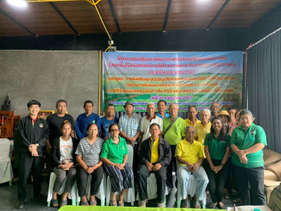 อบรมสมาชิกตามโครงการส่งเสริมการทำการเกษตรปลอดภัยในเขตนิคมสหกรณ์ ภายใต้โครงการยกระดับคุณภาพมาตรฐานสินค้าเกษตร หลักสูตร “การเตรียมความพร้อมเพื่อยื่นขอการรับรองมาตรฐาน GAP/PGS และมาตรฐานอินทรีย์ (Organic Thailand)” ... พารามิเตอร์รูปภาพ 1