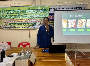 โครงการส่งเสริมและพัฒนาอาชีพเพื่อแก้ไขปัญหาที่ดินทำกินของสหกรณ์ ภายใต้โครงการจัดที่ดินทำกินให้ชุมชนตามนโยบายรัฐบาล (ป่าเขาเขียว ป่าเขาสว่าง และป่าคลองห้วยทราย) ประจำปีงบประมาณ พ.ศ.2567 ... พารามิเตอร์รูปภาพ 4