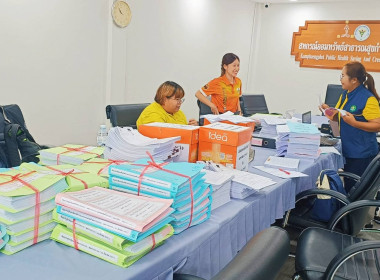 ลงพื้นที่ตรวจสอบกิจการและฐานะทางการเงินของสหกรณ์ออมทรัพย์สาธารณสุขกำแพงเพชร จำกัด ... พารามิเตอร์รูปภาพ 5