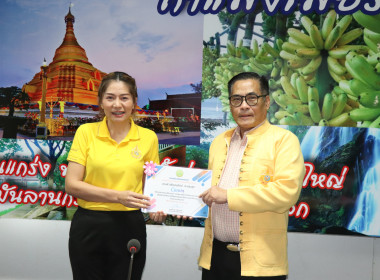 ประชุมประจำเดือนข้าราชการ ลูกจ้างประจำ พนักงานราชการ ... พารามิเตอร์รูปภาพ 9