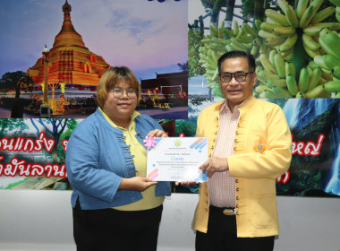 ประชุมประจำเดือนข้าราชการ ลูกจ้างประจำ พนักงานราชการ ... พารามิเตอร์รูปภาพ 10