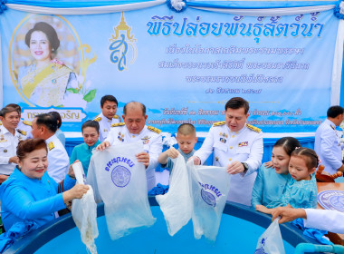 พิธีทำบุญตักบาตร และปล่อยพันธุ์สัตว์น้ำ ถวายพระราชกุศล ... พารามิเตอร์รูปภาพ 4
