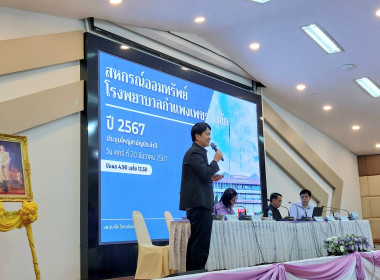 ประชุมใหญ่สามัญประจำปี 2567 ... พารามิเตอร์รูปภาพ 3