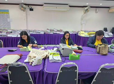 ลงพื้นที่ปฏิบัติหน้าที่ตรวจสอบเอกสาร/ปิดบัญชี ... พารามิเตอร์รูปภาพ 2