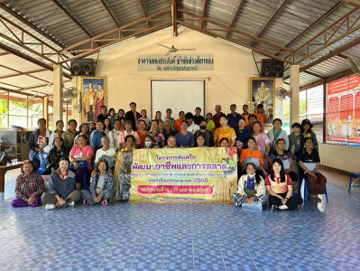 โครงการส่งเสริมพัฒนาอาชีพและการตลาด หลักสูตร ... พารามิเตอร์รูปภาพ 1