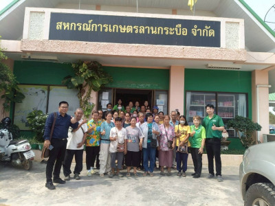 ประชุมชี้แจงโครงการและส่งเสริมองค์ความรู้ด้านการปลูกพืชทางเลือก (พริกซอส) สหกรณ์การเกษตรลานกระบือ จำกัด ... พารามิเตอร์รูปภาพ 1