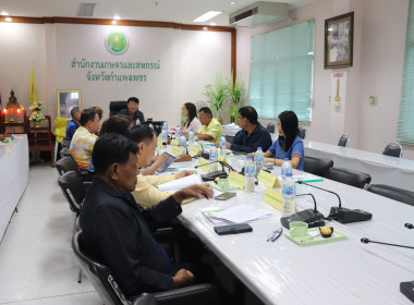 ประชุมคณะทำงานพิจารณากลั่นกรองและติดตามผลดำเนินโครงการที่ขอให้เงินกองทุนสงเคราะห์เกษตรกร ระดับจังหวัด ... พารามิเตอร์รูปภาพ 4