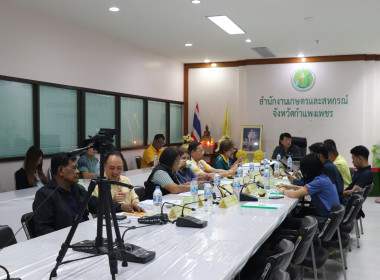 ประชุมคณะทำงานพิจารณากลั่นกรองและติดตามผลดำเนินโครงการที่ขอให้เงินกองทุนสงเคราะห์เกษตรกร ระดับจังหวัด ... พารามิเตอร์รูปภาพ 5