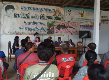 ประชุมจัดทำแผนการขับเคลื่อนการเกษตรระดับหมู่บ้านสู่การผลิตสินค้าเกษตรมูลค่าสูงประจำปีงบประมาณ พ.ศ. 2568 (อำเภอคลองขลุง สินค้าโกโก้) ... พารามิเตอร์รูปภาพ 1