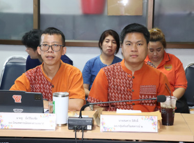 ประชุมประจำเดือนข้าราชการ ลูกจ้างประจำ พนักงานราชการ ... พารามิเตอร์รูปภาพ 5