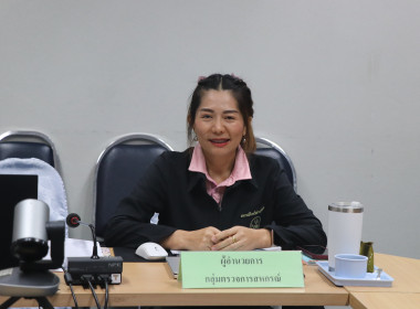 ประชุมคณะทำงานระดับจังหวัดแก้ไขปัญหาในการดำเนินงานของสหกรณ์และกลุ่มเกษตรกรที่มีข้อบกพร่อง (จกบ.) ครั้งที่ 3/2568 ... พารามิเตอร์รูปภาพ 3