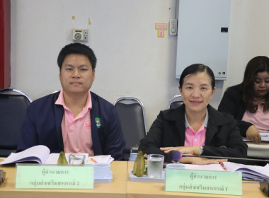 ประชุมคณะทำงานระดับจังหวัดแก้ไขปัญหาในการดำเนินงานของสหกรณ์และกลุ่มเกษตรกรที่มีข้อบกพร่อง (จกบ.) ครั้งที่ 3/2568 ... พารามิเตอร์รูปภาพ 4
