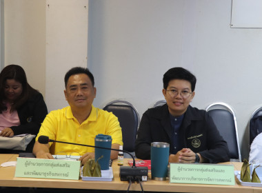 ประชุมคณะทำงานระดับจังหวัดแก้ไขปัญหาในการดำเนินงานของสหกรณ์และกลุ่มเกษตรกรที่มีข้อบกพร่อง (จกบ.) ครั้งที่ 3/2568 ... พารามิเตอร์รูปภาพ 5