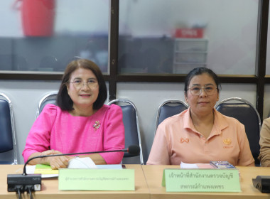ประชุมคณะทำงานระดับจังหวัดแก้ไขปัญหาในการดำเนินงานของสหกรณ์และกลุ่มเกษตรกรที่มีข้อบกพร่อง (จกบ.) ครั้งที่ 3/2568 ... พารามิเตอร์รูปภาพ 6