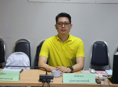ประชุมคณะทำงานระดับจังหวัดแก้ไขปัญหาในการดำเนินงานของสหกรณ์และกลุ่มเกษตรกรที่มีข้อบกพร่อง (จกบ.) ครั้งที่ 3/2568 ... พารามิเตอร์รูปภาพ 8