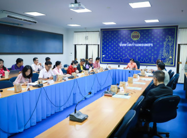ประชุมคณะทำงานจัดที่ดินภายใต้คณะอนุกรรมการนโยบายที่ดินจังหวัด (คทช.จังหวัด) ... พารามิเตอร์รูปภาพ 5