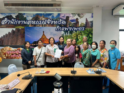 รับเรื่องร้องเรียนจากกลุ่มสมาชิกสหกรณ์การเกษตรคลองขลุง ... พารามิเตอร์รูปภาพ 1