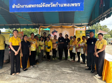 คลินิกเกษตรเคลื่อนที่ในพระราชานุเคราะห์ ... พารามิเตอร์รูปภาพ 8