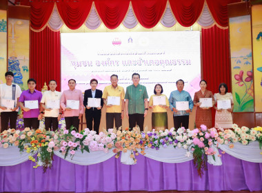 พิธีเปิดและมอบเกียรติบัตรยกย่องชุมชน องค์กรและอำเภอคุณธรรม ... พารามิเตอร์รูปภาพ 9
