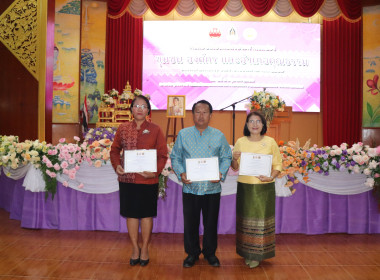 พิธีเปิดและมอบเกียรติบัตรยกย่องชุมชน องค์กรและอำเภอคุณธรรม ... พารามิเตอร์รูปภาพ 2