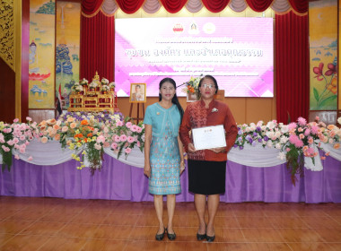 พิธีเปิดและมอบเกียรติบัตรยกย่องชุมชน องค์กรและอำเภอคุณธรรม ... พารามิเตอร์รูปภาพ 4