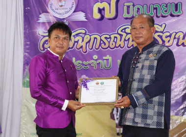 “7 มิถุนายน วันสหกรณ์นักเรียน จังหวัดกำแพงเพชร ประจำปี 2568” พารามิเตอร์รูปภาพ 19